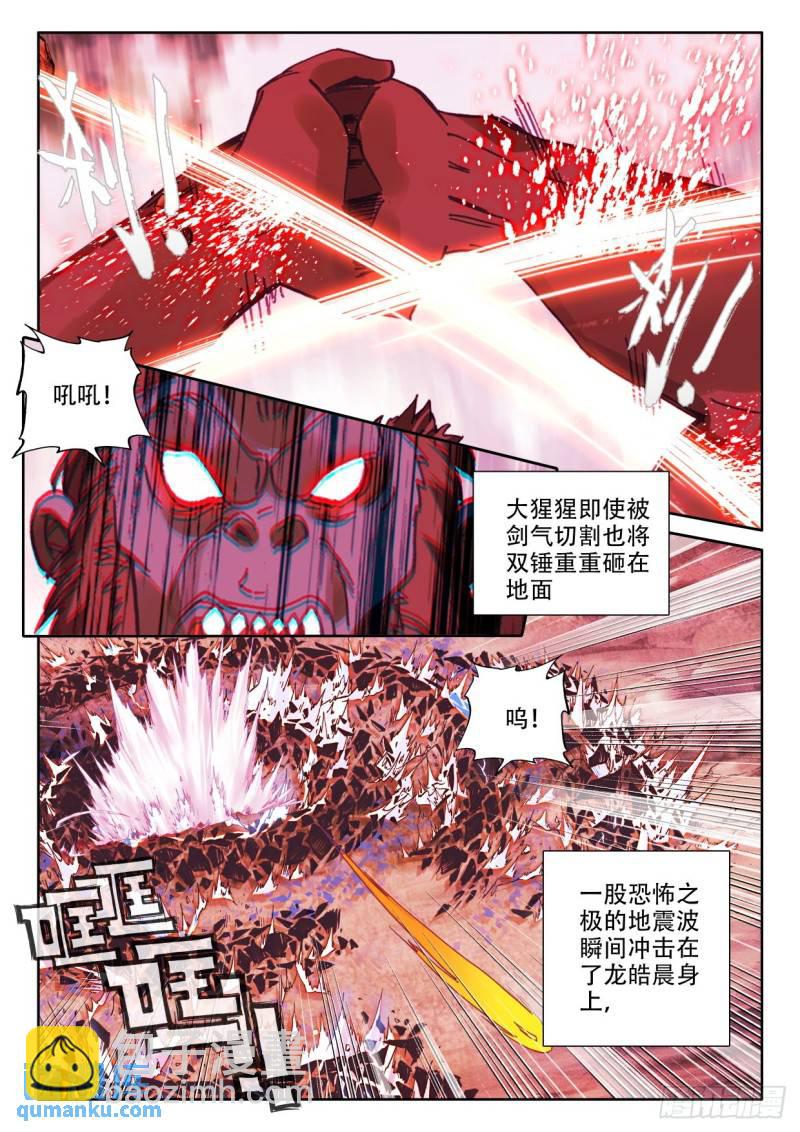 第303话 光神之域（上）-第303话