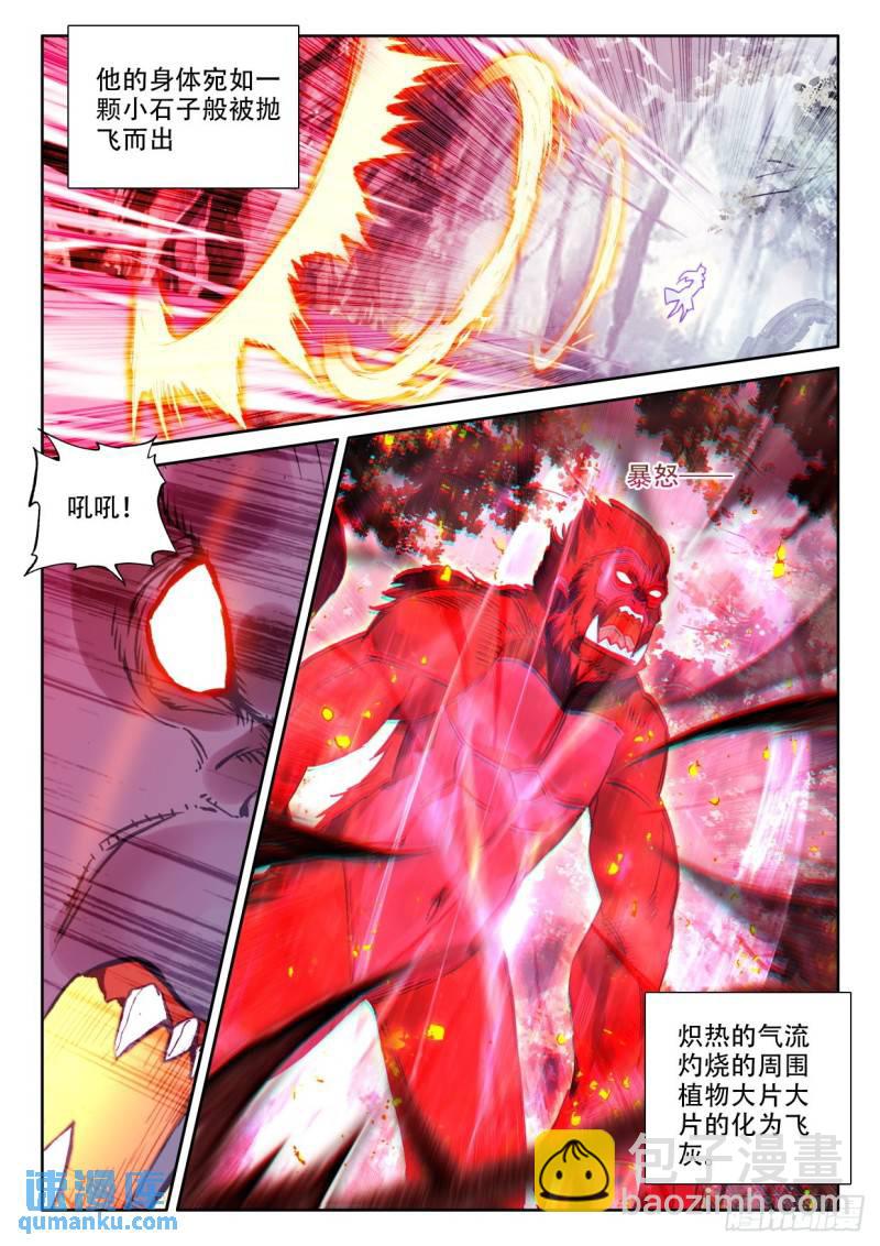 第303话 光神之域（上）-第303话