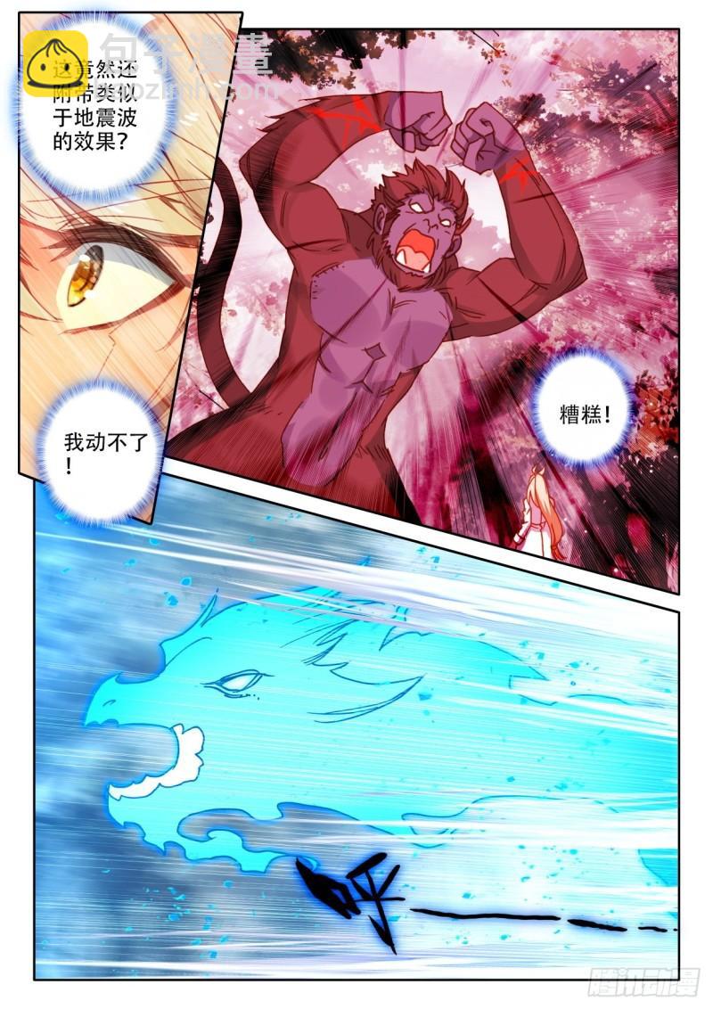 第303话 光神之域（上）-第303话