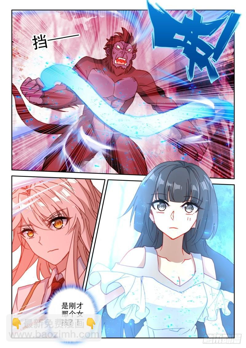 第303话 光神之域（上）-第303话
