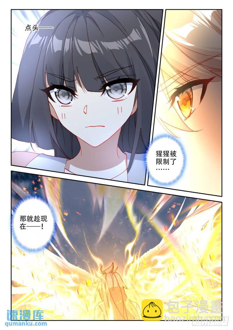 第303话 光神之域（上）-第303话