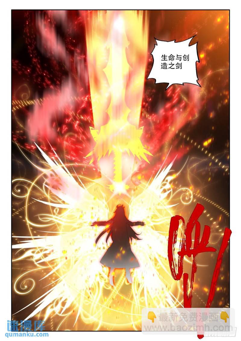第303话 光神之域（上）-第303话