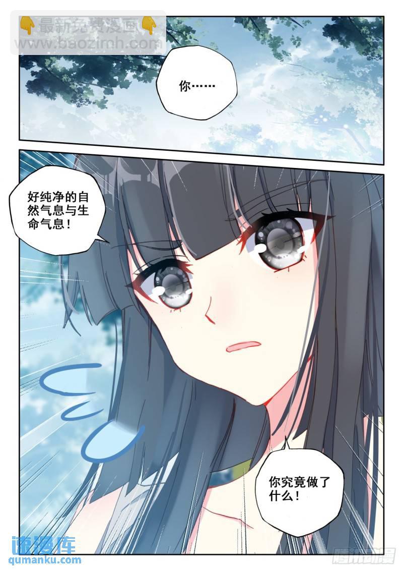 第305话 伊斯顿王传说（上）-第305话