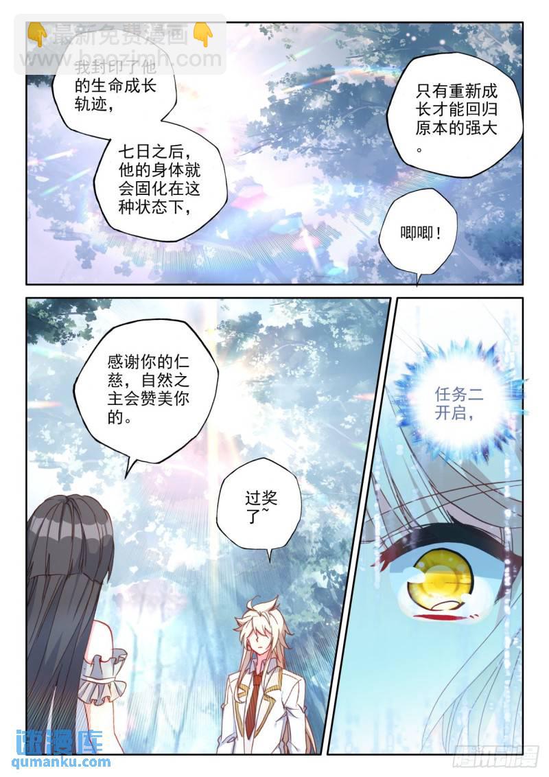 第305话 伊斯顿王传说（上）-第305话