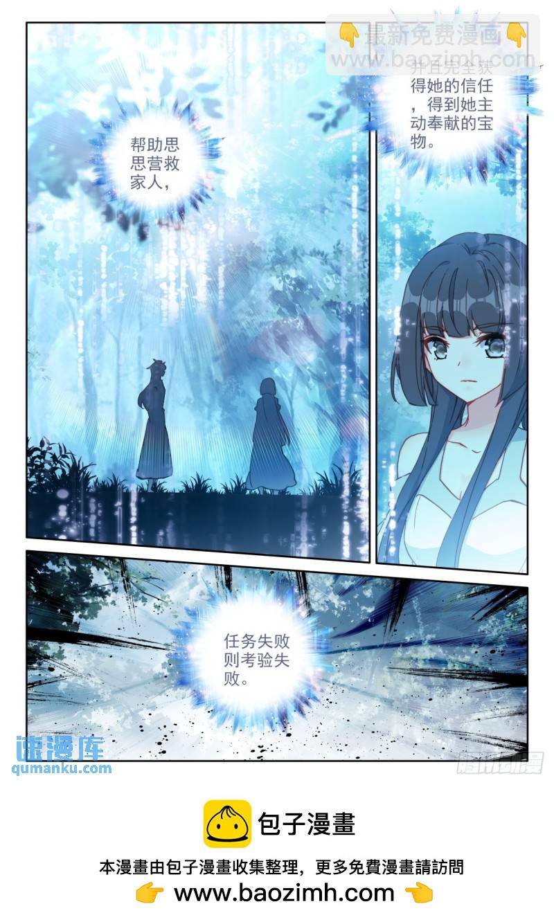 第305话 伊斯顿王传说（上）-第305话