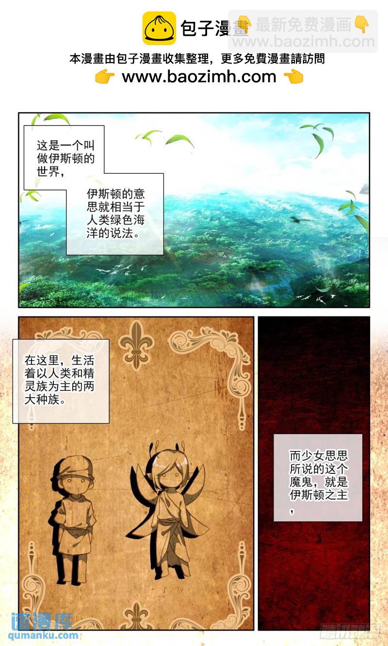 第305话 伊斯顿王传说（上）-第305话