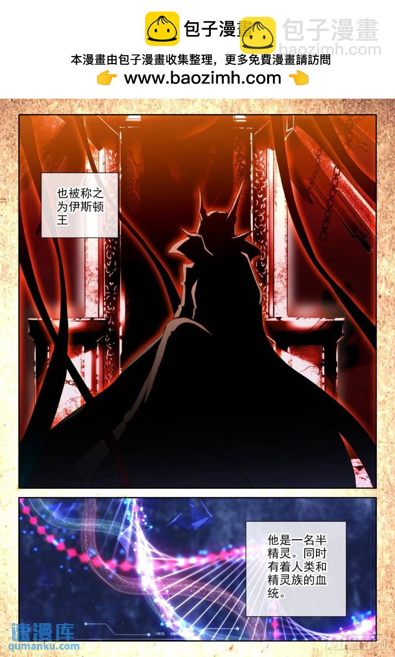 第305话 伊斯顿王传说（上）-第305话