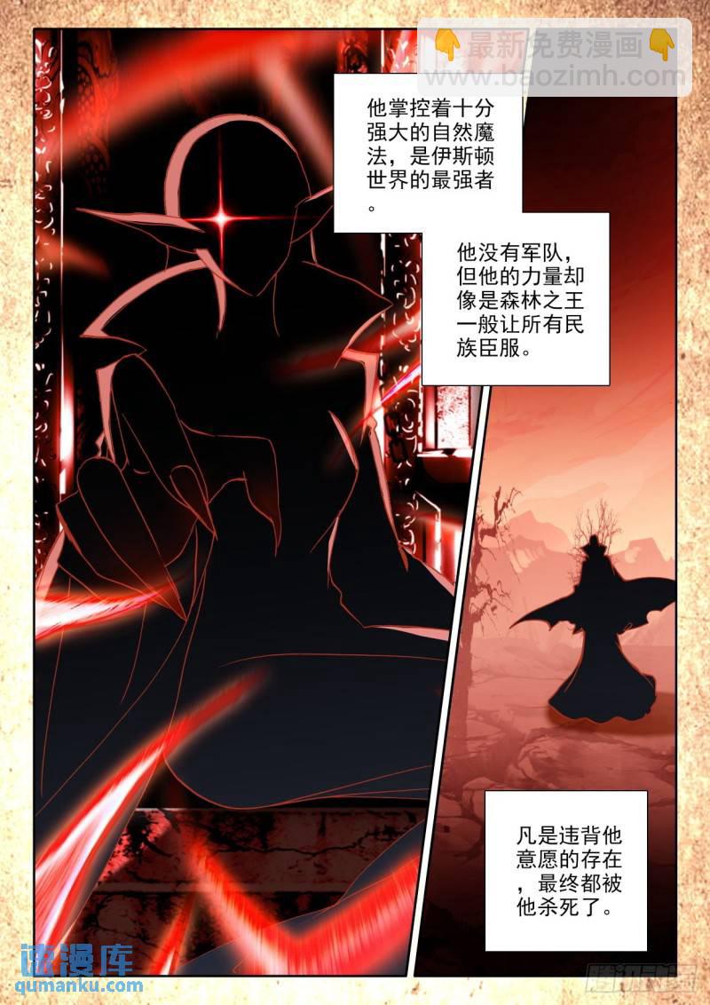 第305话 伊斯顿王传说（上）-第305话