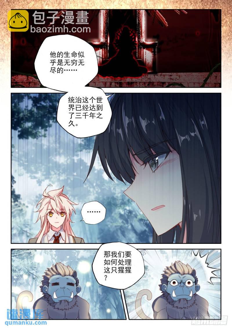 第305话 伊斯顿王传说（上）-第305话