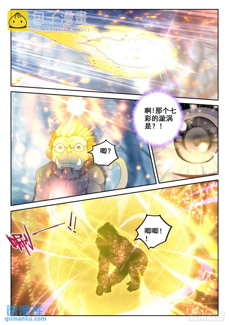 第305话 伊斯顿王传说（上）-第305话