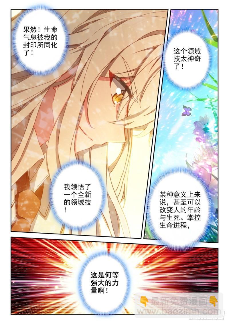 第305话 伊斯顿王传说（上）-第305话
