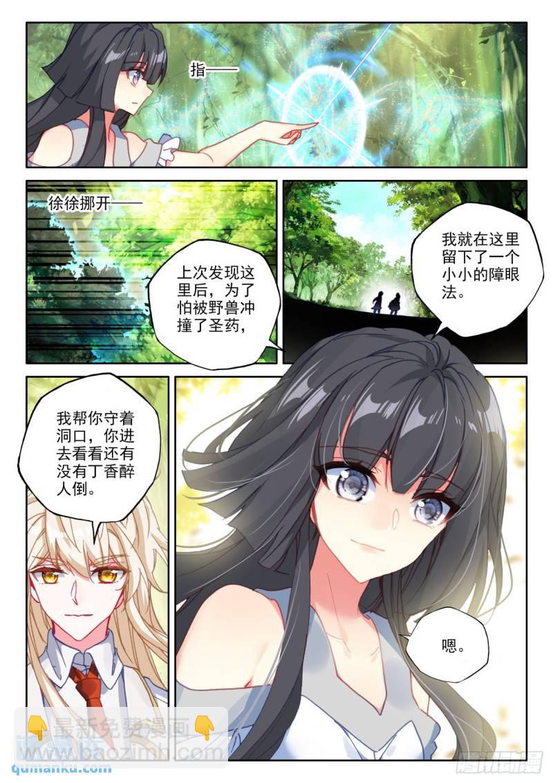 第307话 潜入（上）-第307话