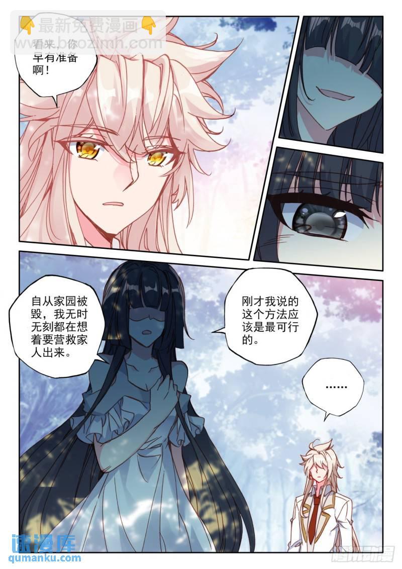 第307话 潜入（上）-第307话