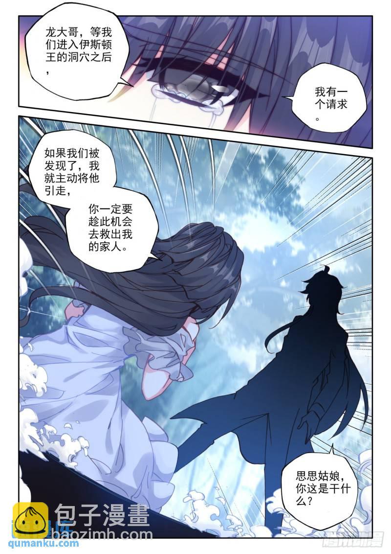 第307话 潜入（上）-第307话