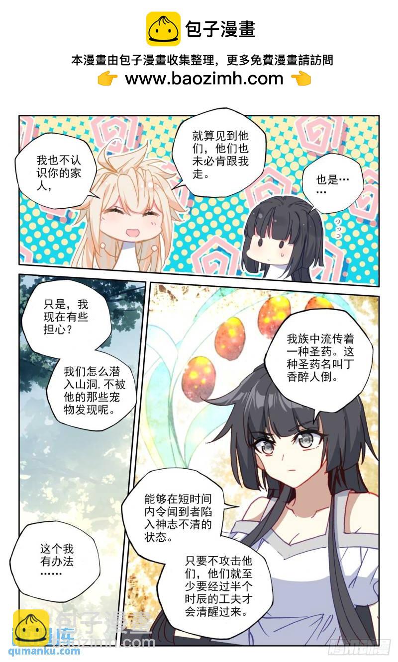 第307话 潜入（上）-第307话
