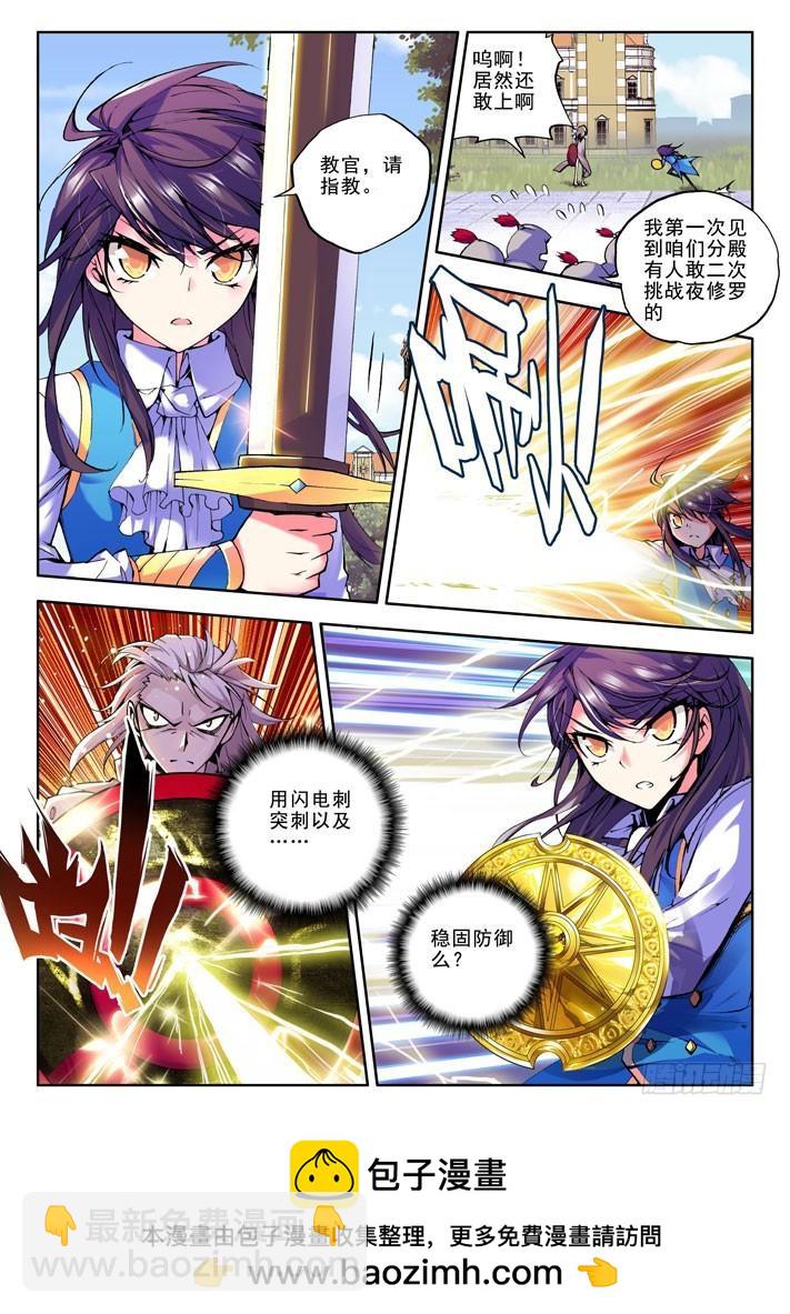 第32话 来自地狱的教官！-第31话