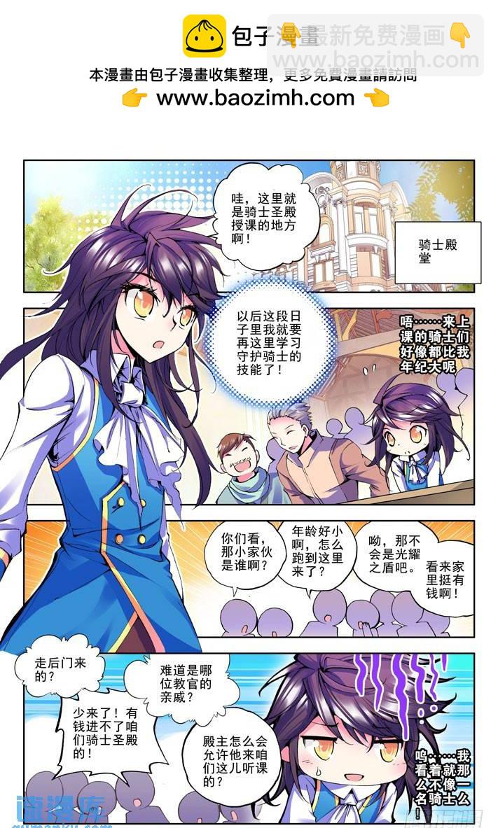 第32话 来自地狱的教官！-第31话