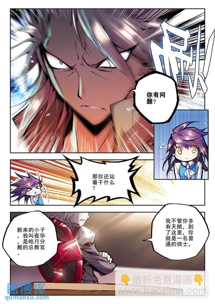 第32话 来自地狱的教官！-第31话
