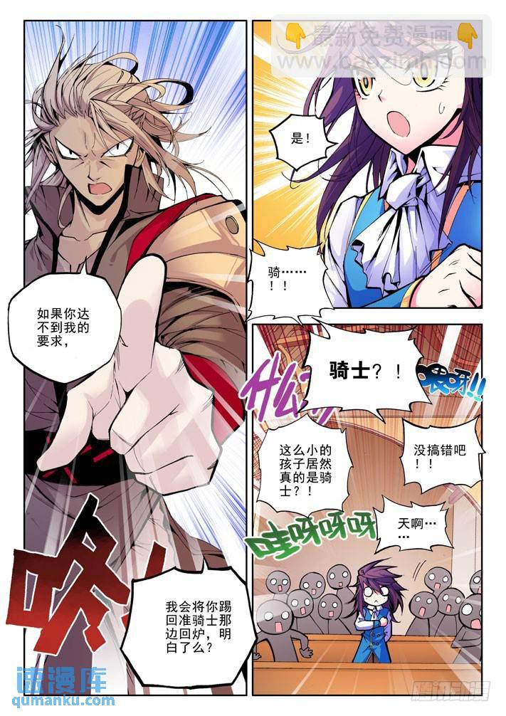 第32话 来自地狱的教官！-第31话