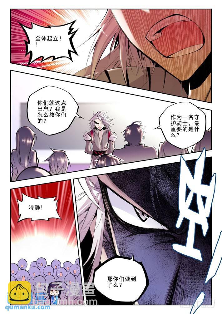 第32话 来自地狱的教官！-第31话