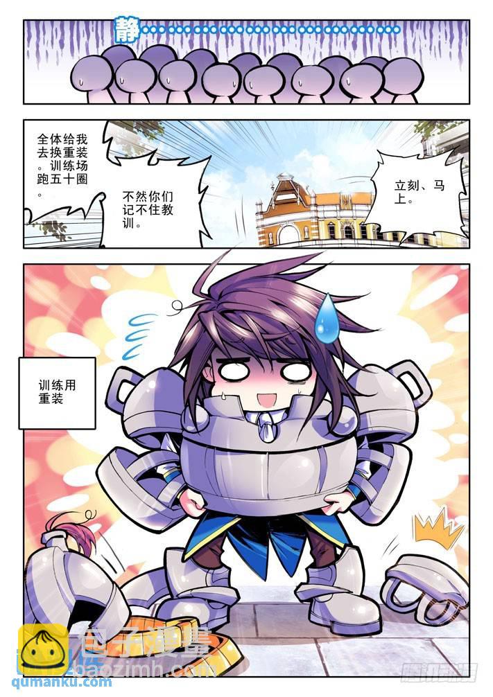 第32话 来自地狱的教官！-第31话