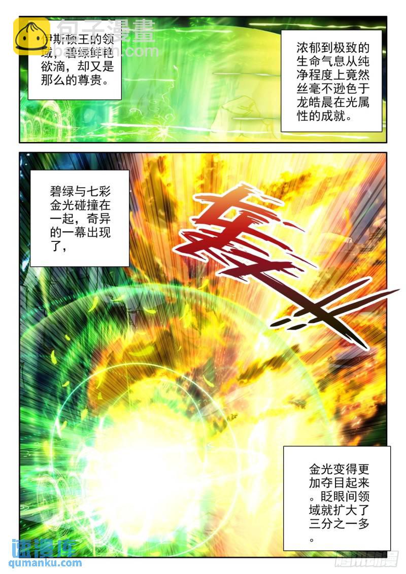 第309话皓晨vs伊斯顿（上）-第309话