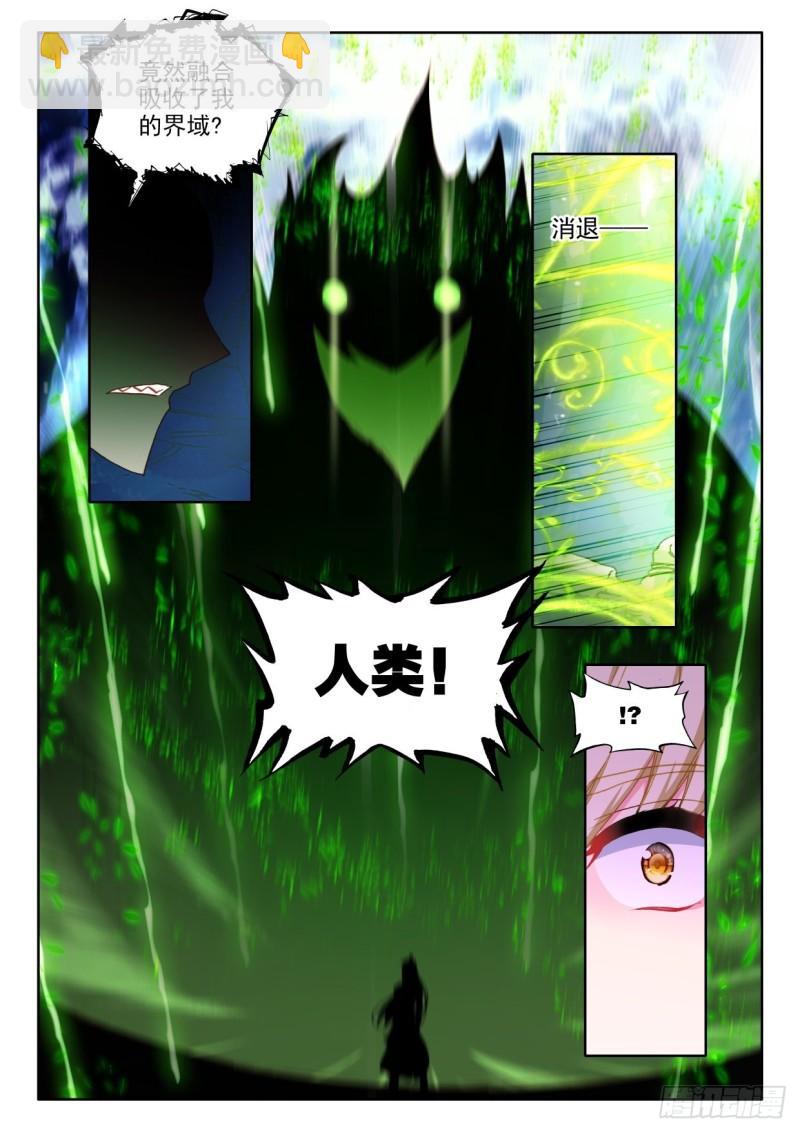 第309话皓晨vs伊斯顿（上）-第309话