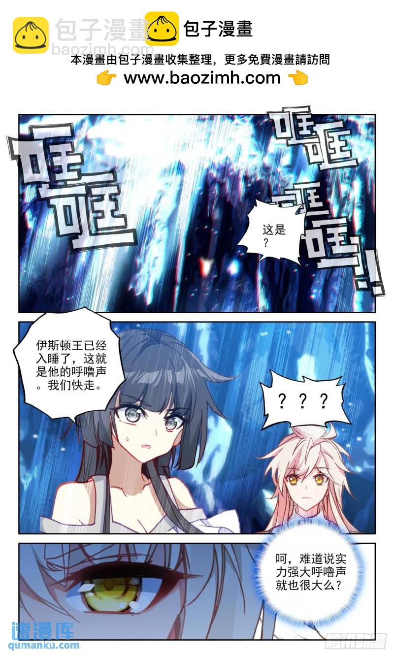第309话皓晨vs伊斯顿（上）-第309话