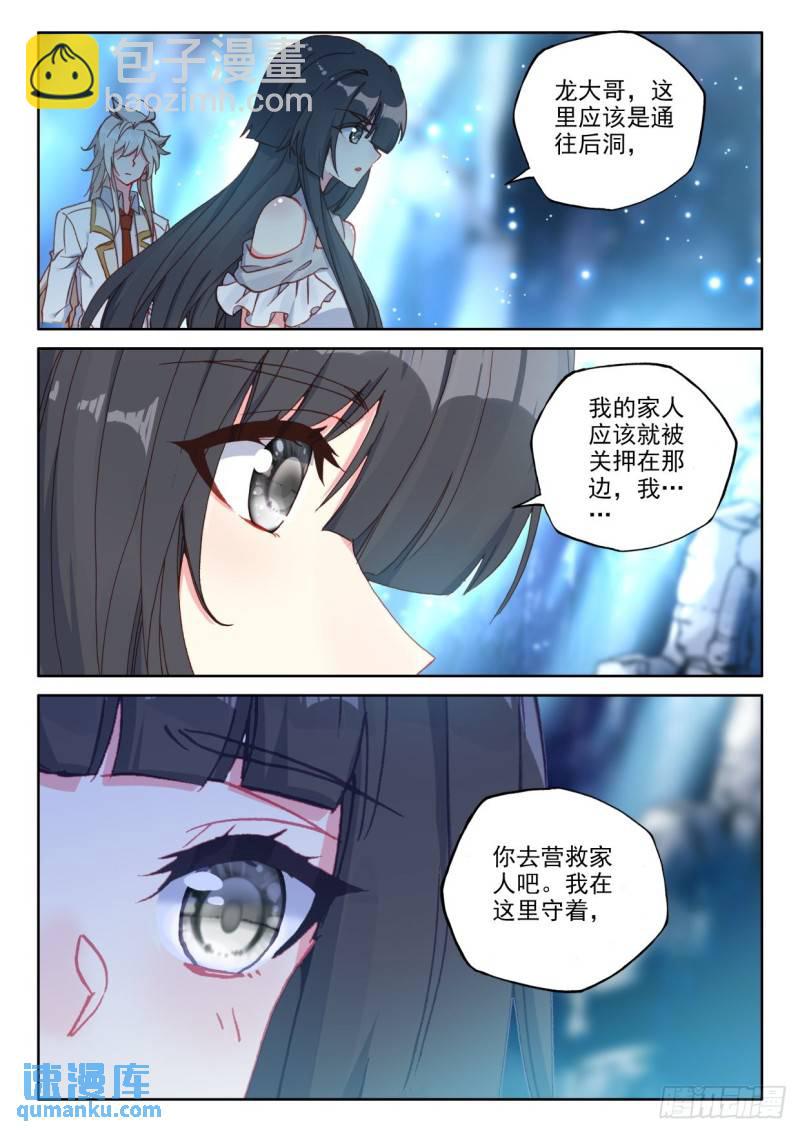第309话皓晨vs伊斯顿（上）-第309话