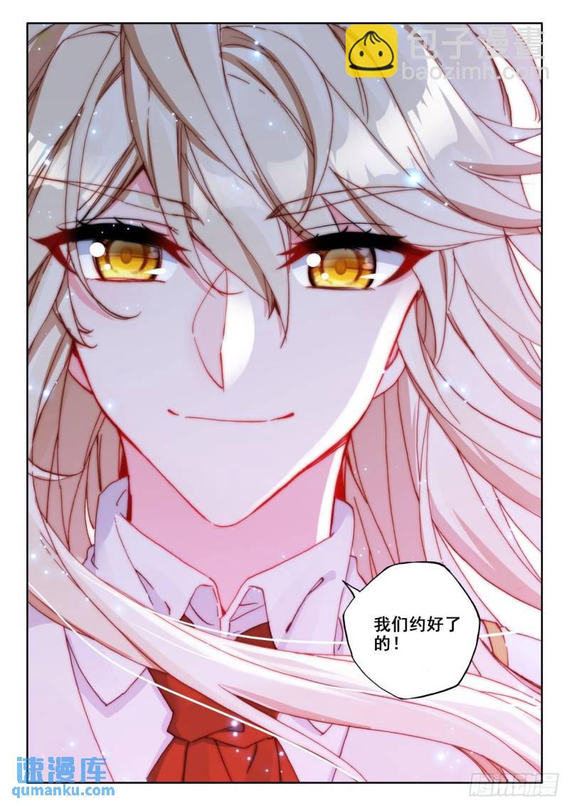 第309话皓晨vs伊斯顿（上）-第309话