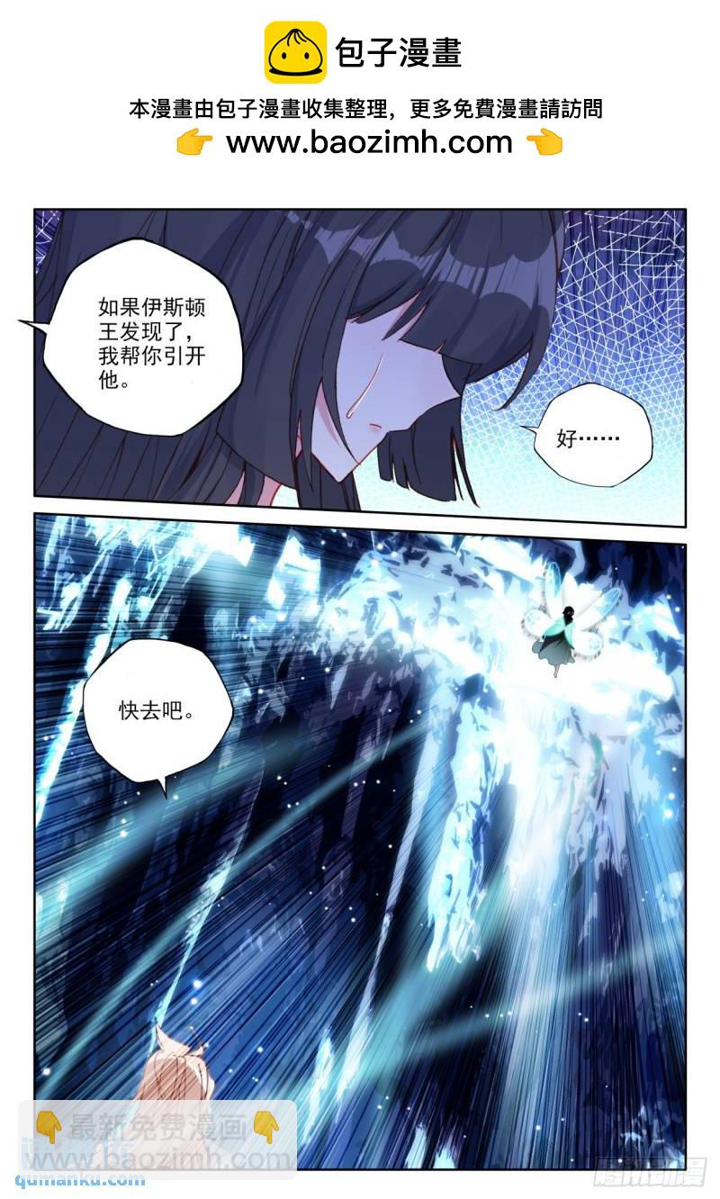 第309话皓晨vs伊斯顿（上）-第309话