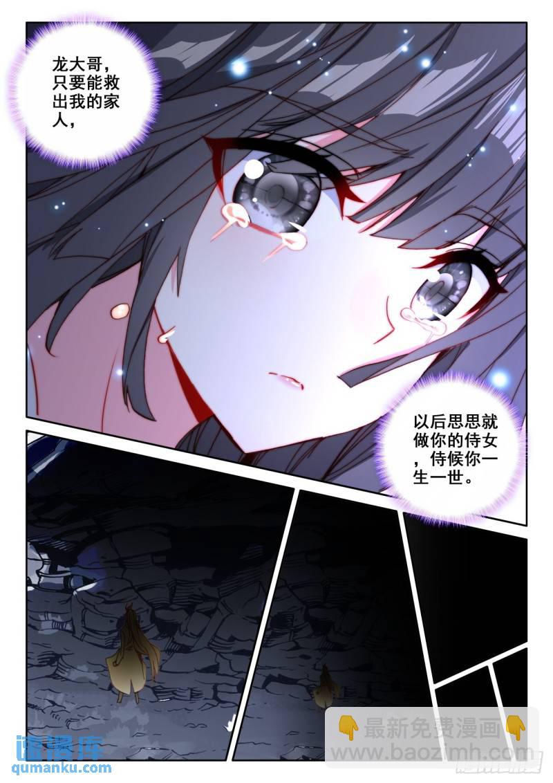 第309话皓晨vs伊斯顿（上）-第309话