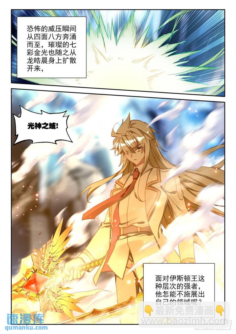 第309话皓晨vs伊斯顿（上）-第309话