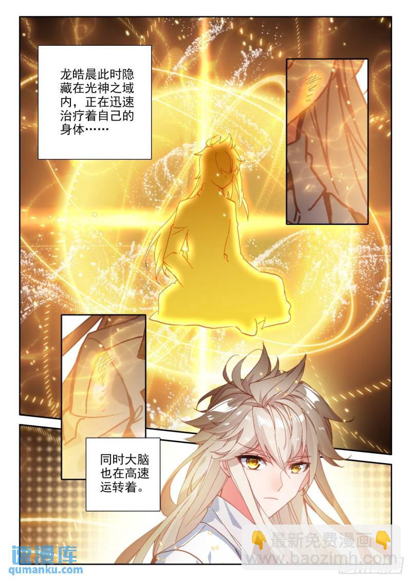第311话 剥落（上）-第311话