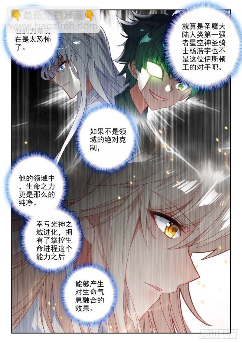 第311话 剥落（上）-第311话