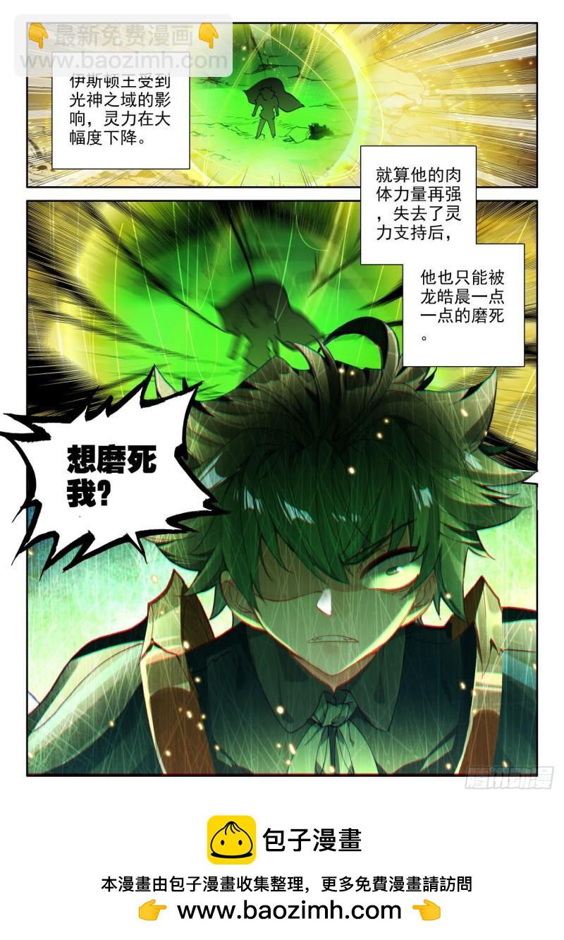 第311话 剥落（上）-第311话