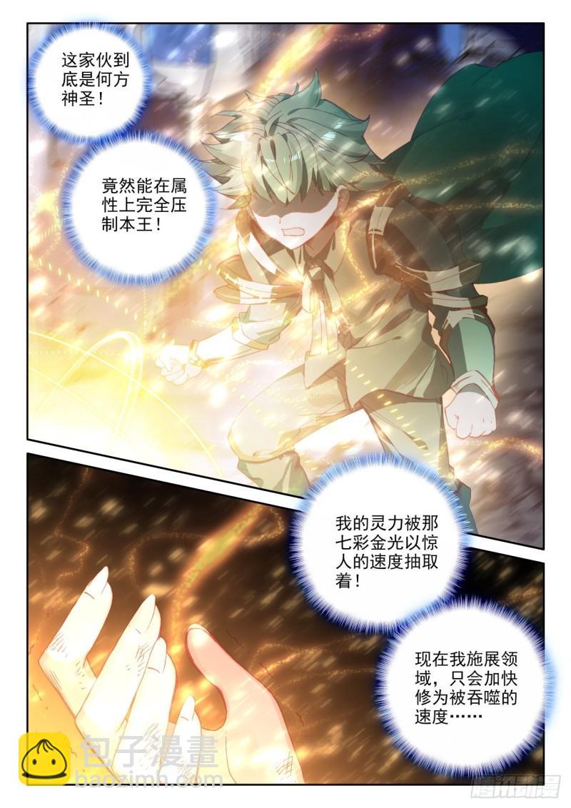 第311话 剥落（上）-第311话