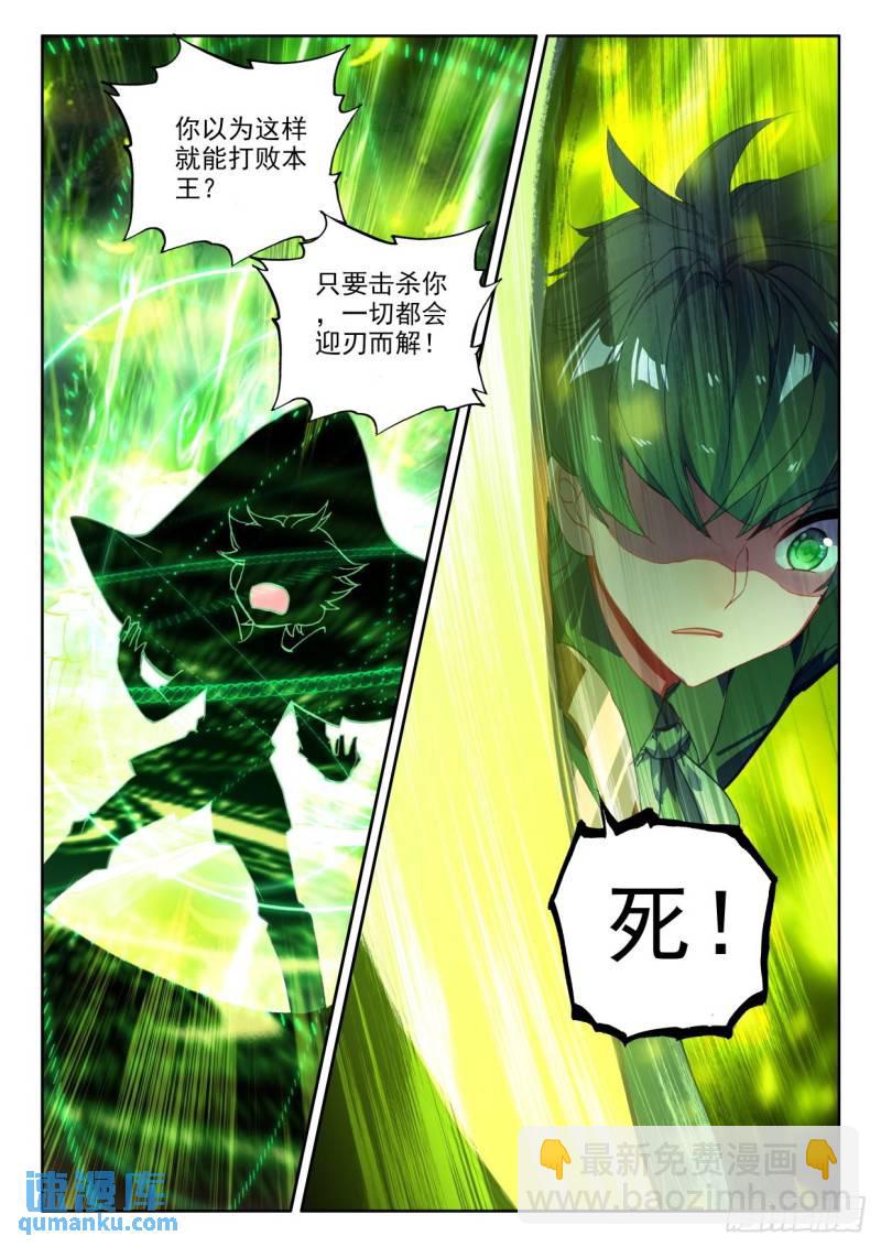 第311话 剥落（上）-第311话