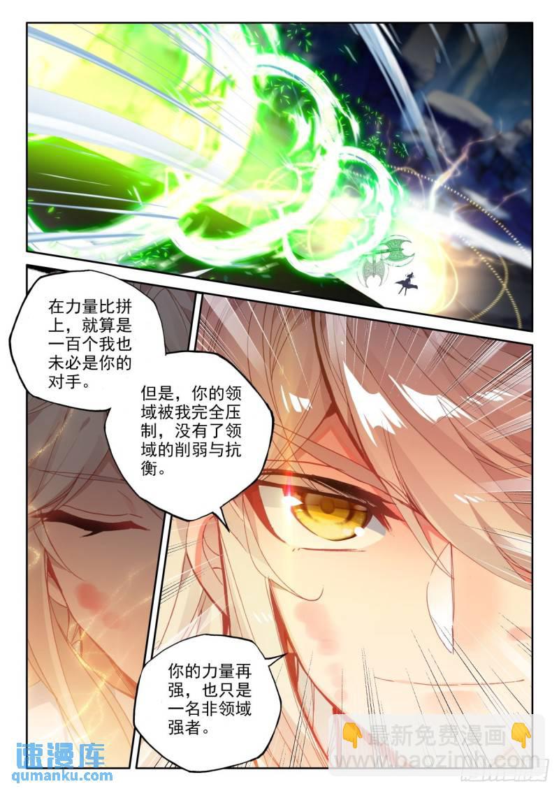 第311话 剥落（上）-第311话