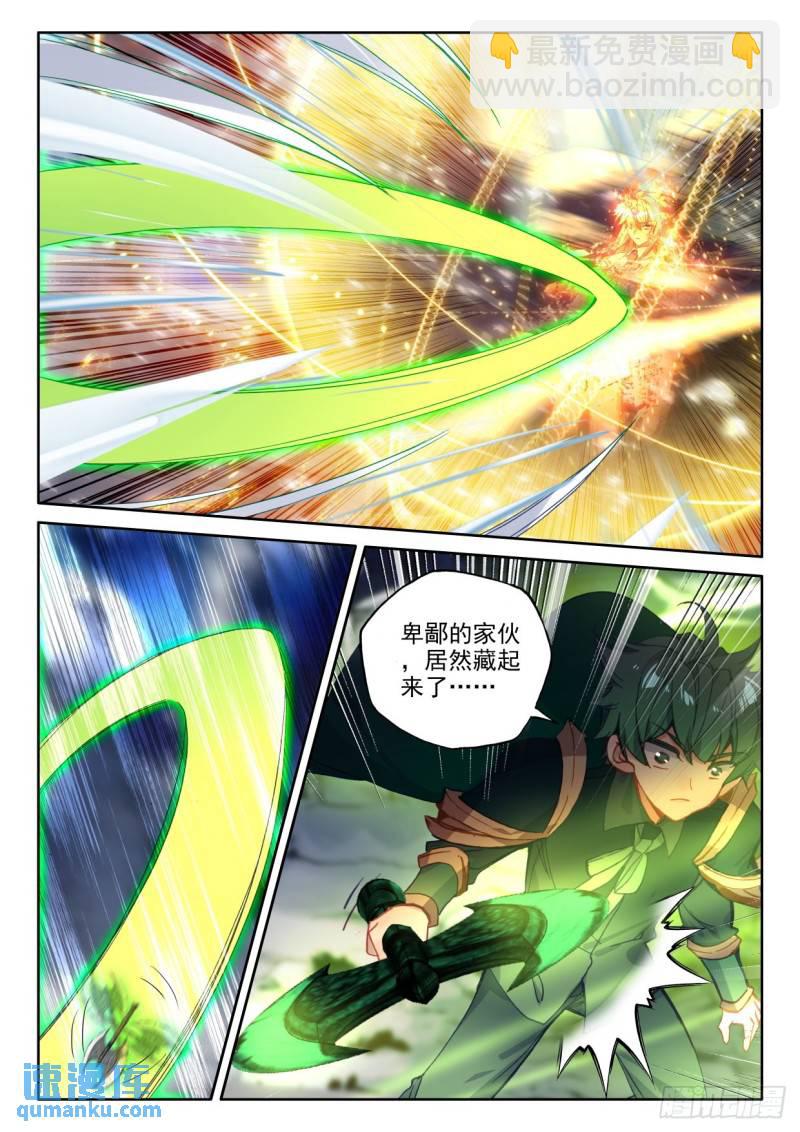 第311话 剥落（上）-第311话