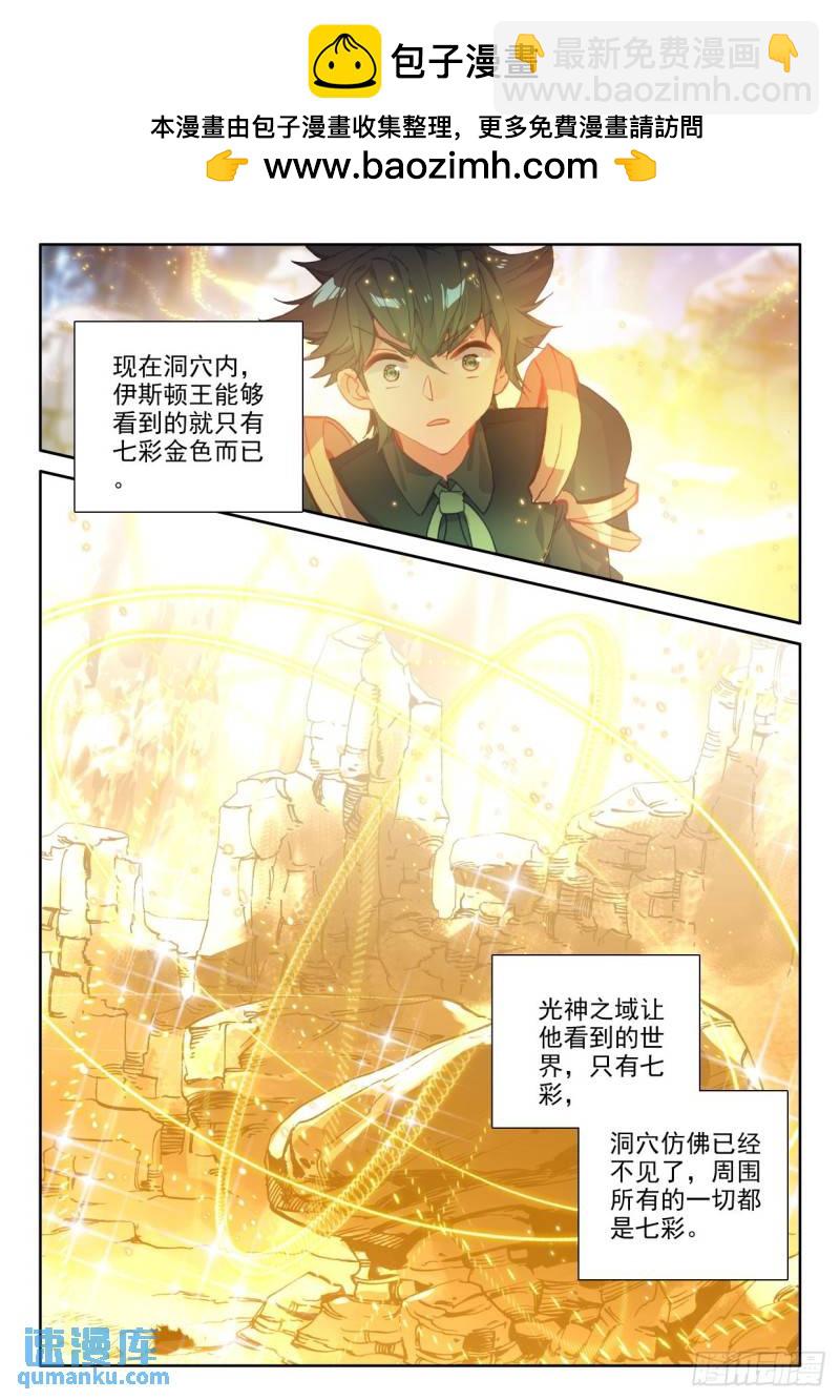第311话 剥落（上）-第311话