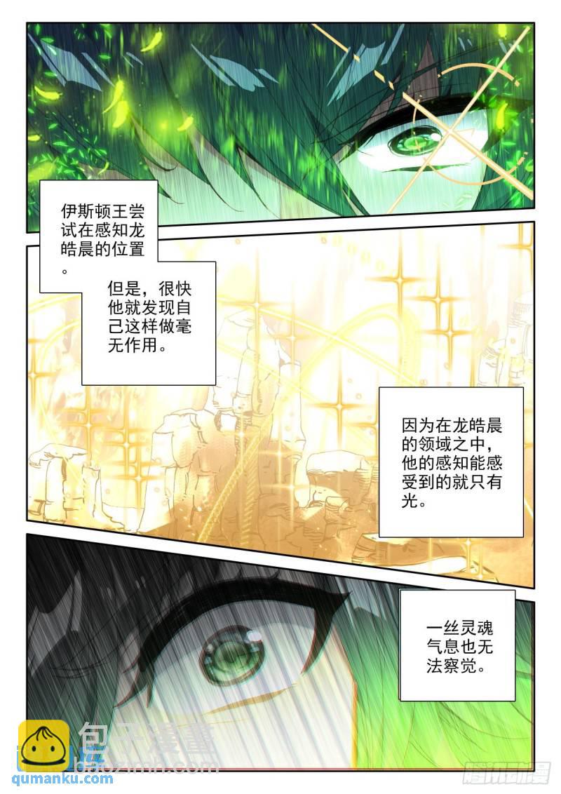 第311话 剥落（上）-第311话