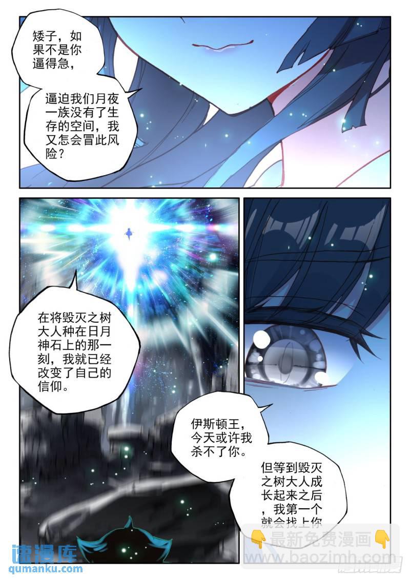 第313话 月夜女王（上）-第313话