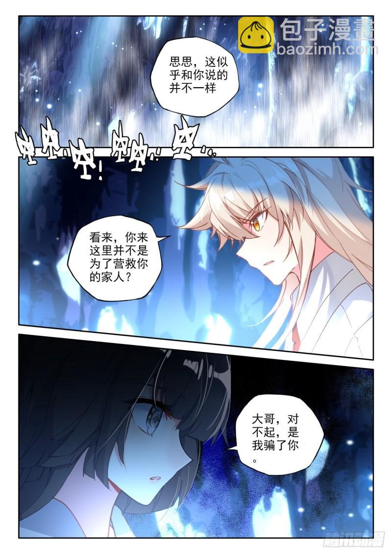 第313话 月夜女王（上）-第313话