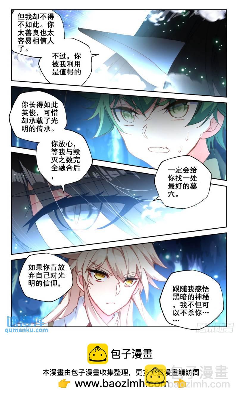 第313话 月夜女王（上）-第313话