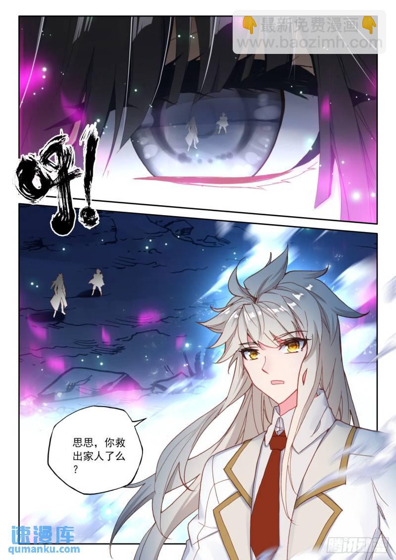 第313话 月夜女王（上）-第313话