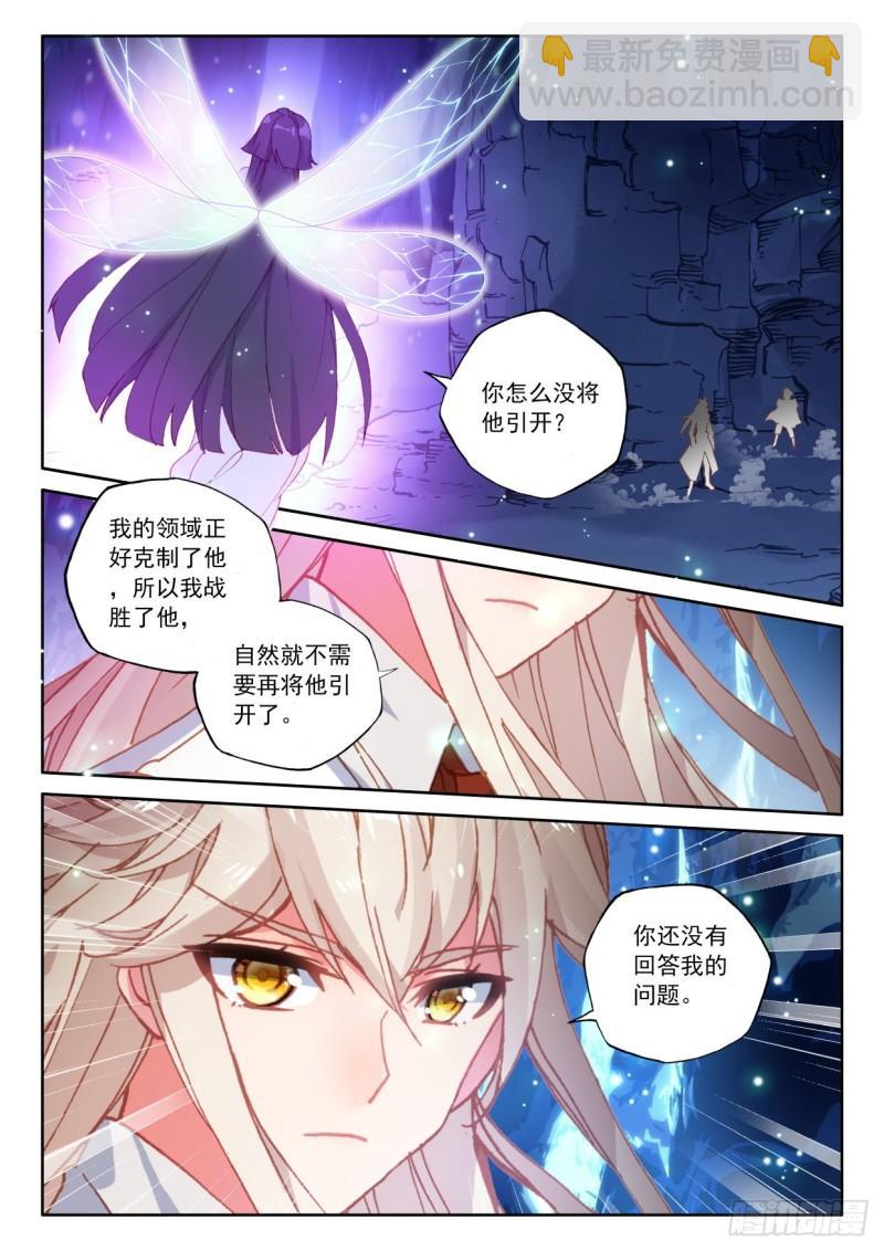 第313话 月夜女王（上）-第313话