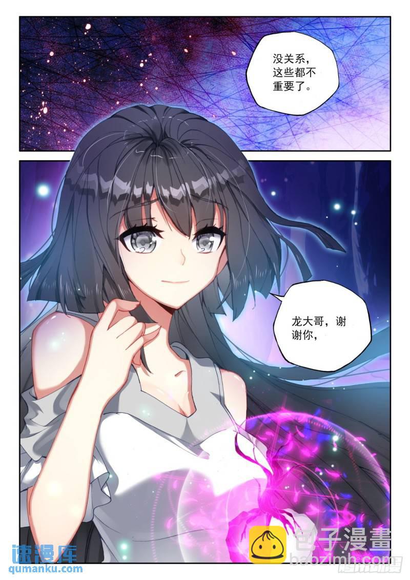 第313话 月夜女王（上）-第313话