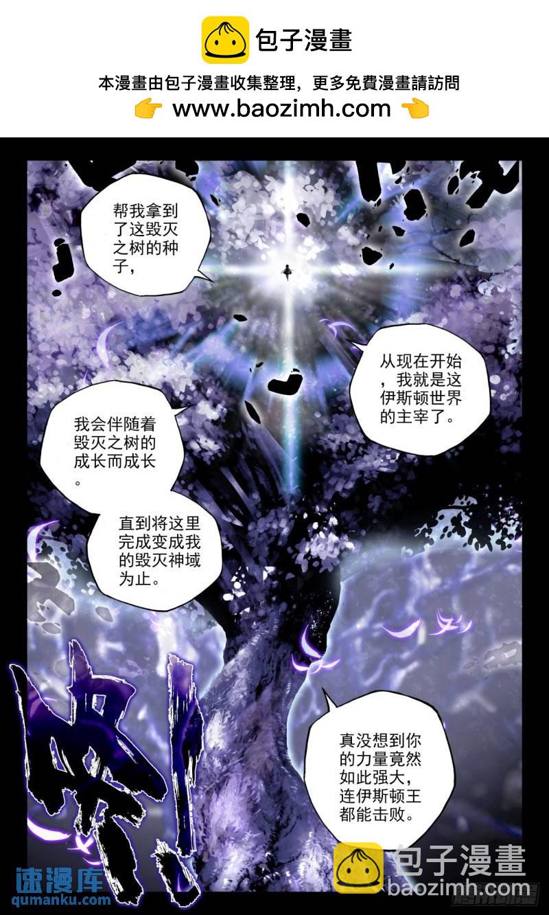 第313话 月夜女王（上）-第313话