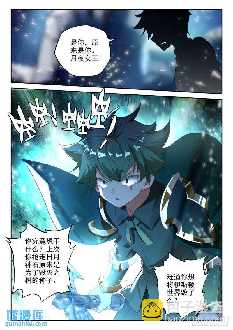第313话 月夜女王（上）-第313话